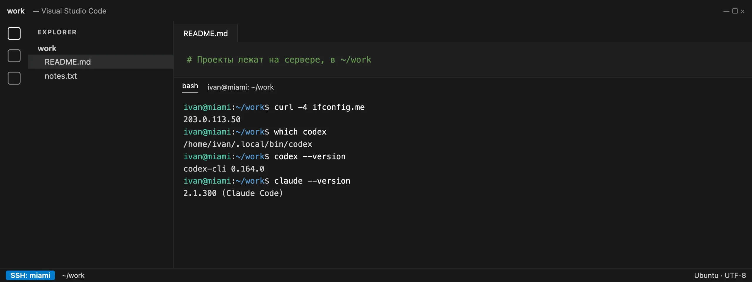 VS Code по SSH к серверу miami: папка work и проверки адреса, пути и версий Codex и Claude.